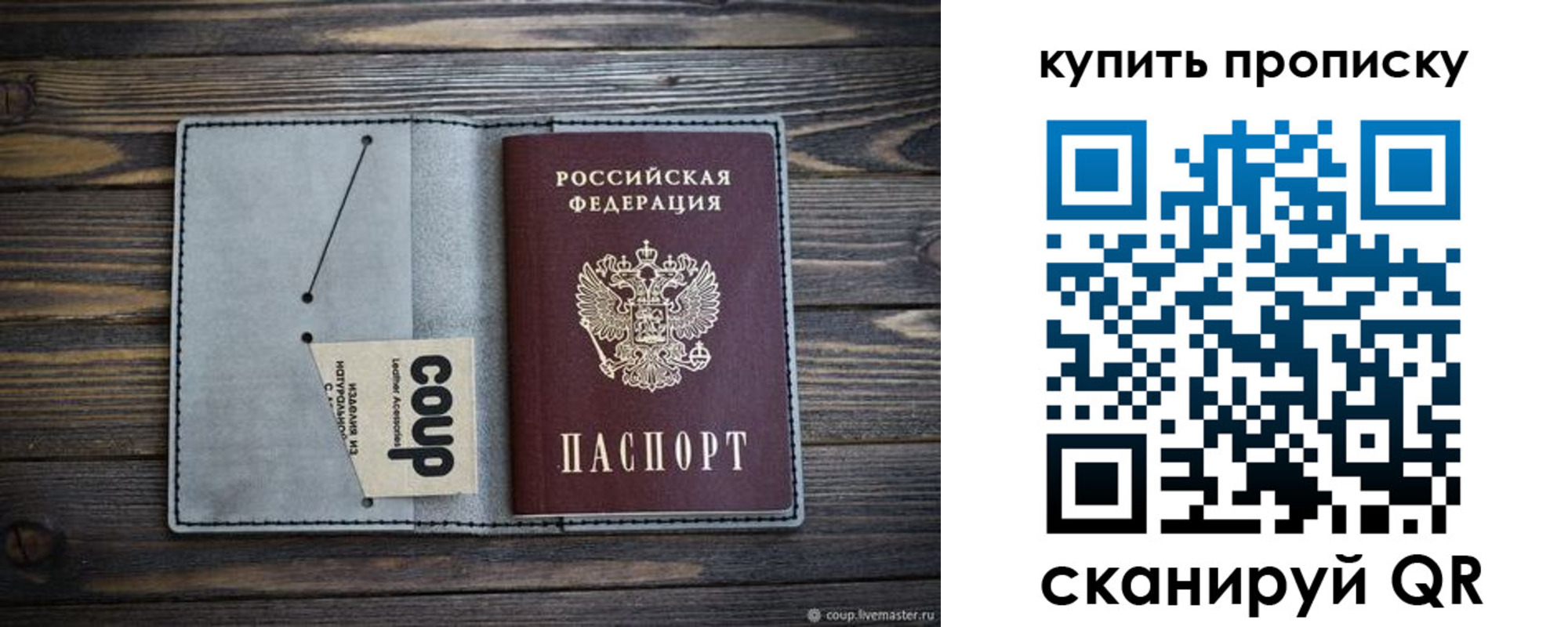 временная регистрация для школы в Рузаевке