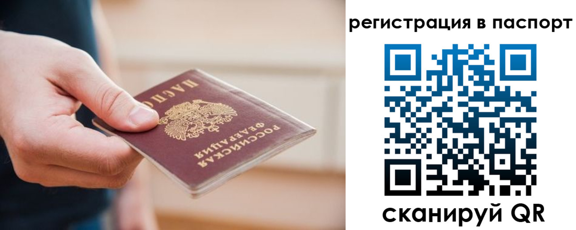 временная регистрация адрес в Рузаевке