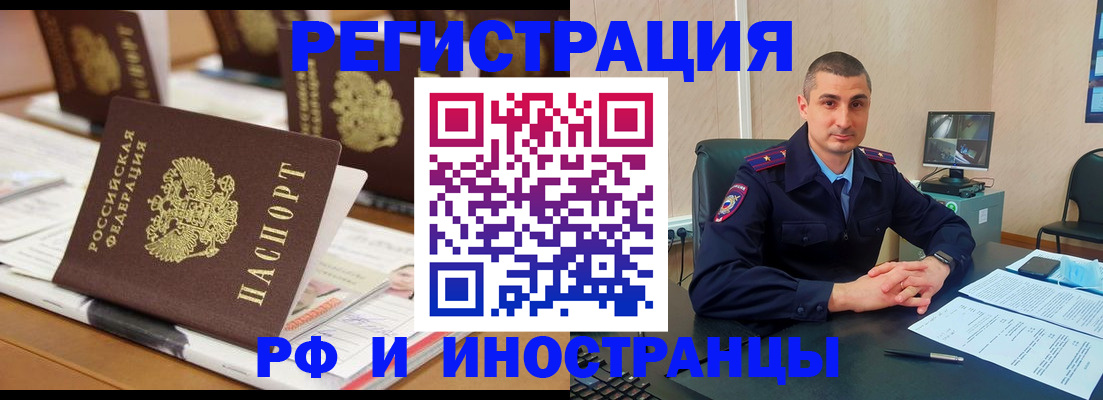 прописка штамп в Рузаевке