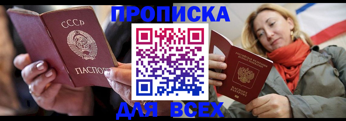 временная регистрация адрес в Рузаевке