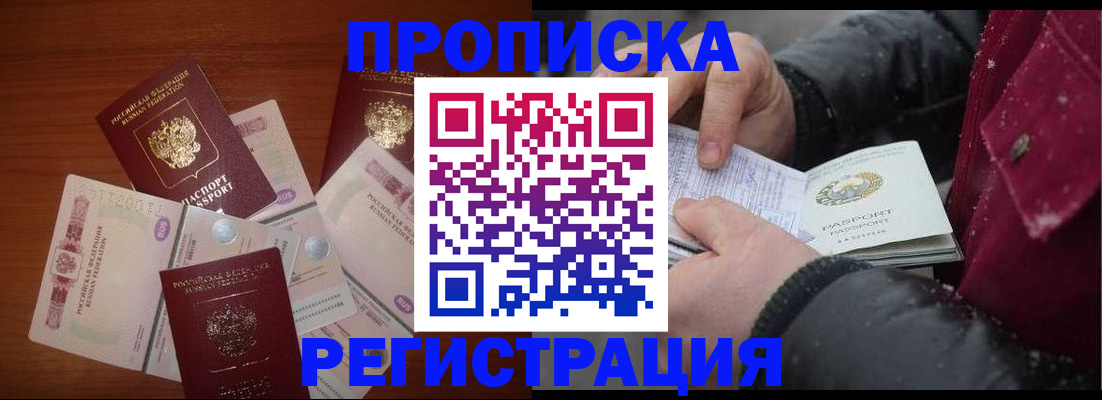 временная регистрация 2025 в Рузаевке