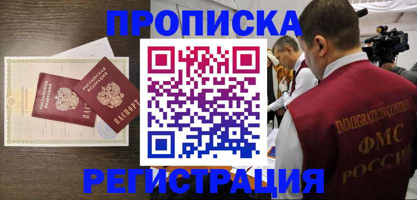 прописка для военкомата в Рузаевке