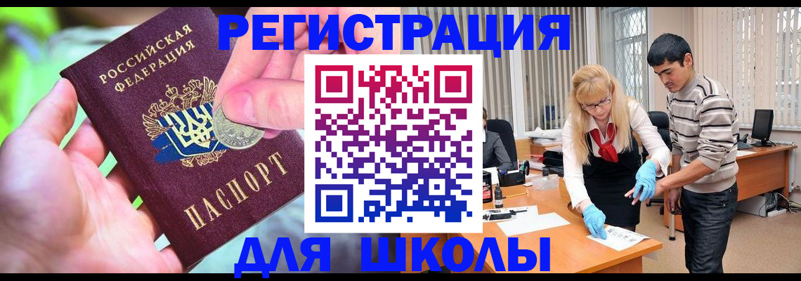 прописка законно в Рузаевке