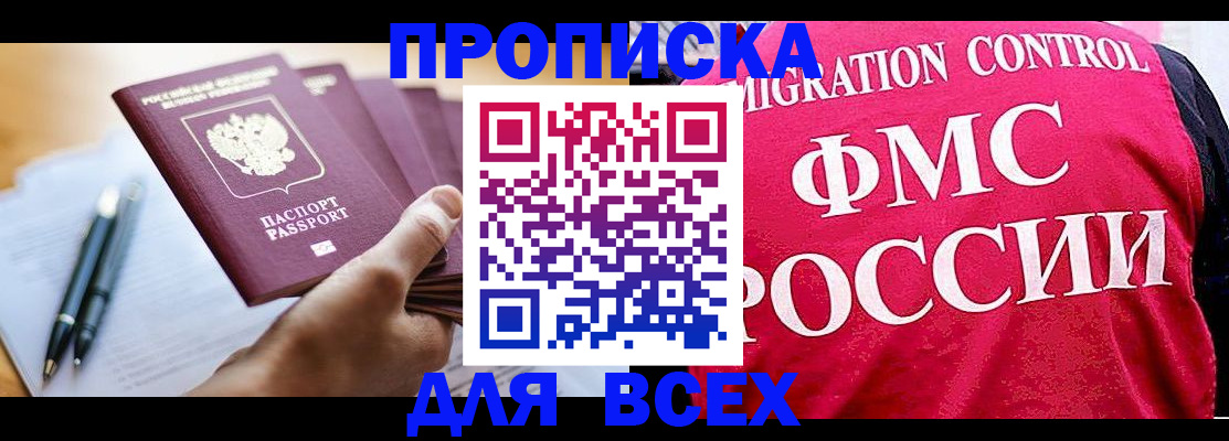 временная регистрация 2025 в Рузаевке